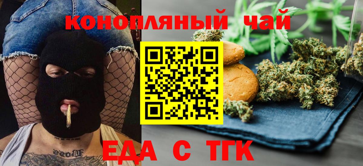 Елабуга  Еда ТГК конопля  Вход с VPN 