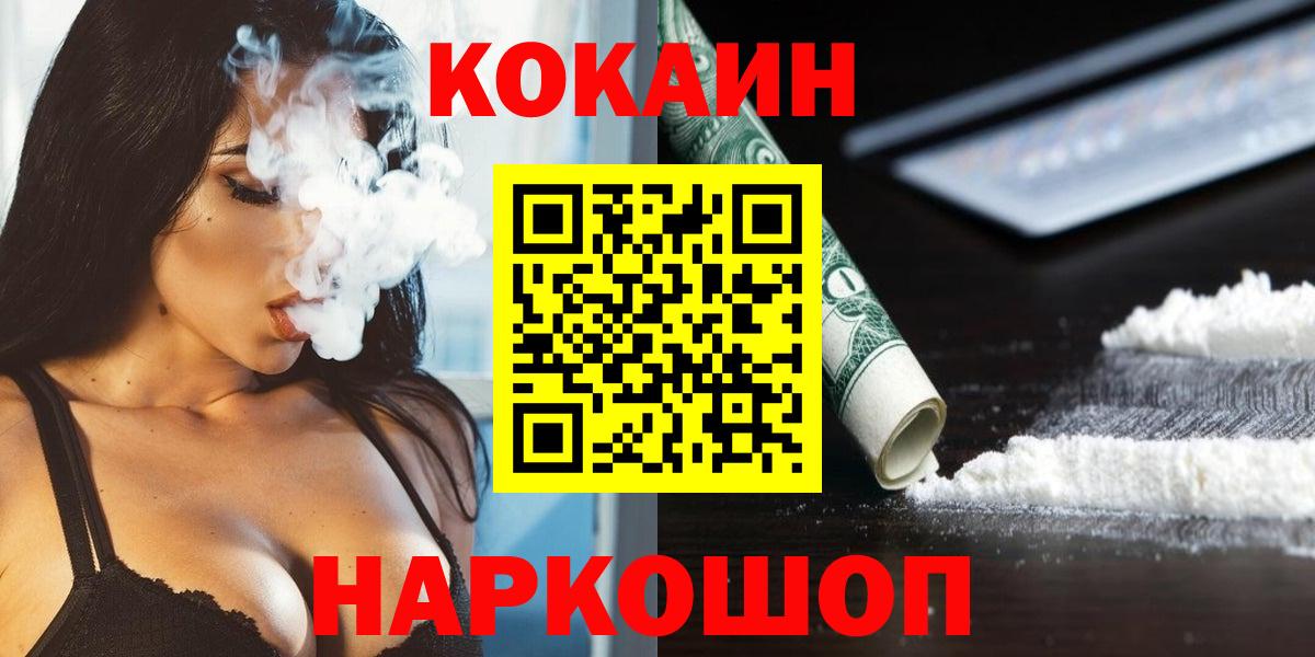 Елабуга  COCAIN 98%  COCAIN  Cocaine 97%  Вход с VPN 