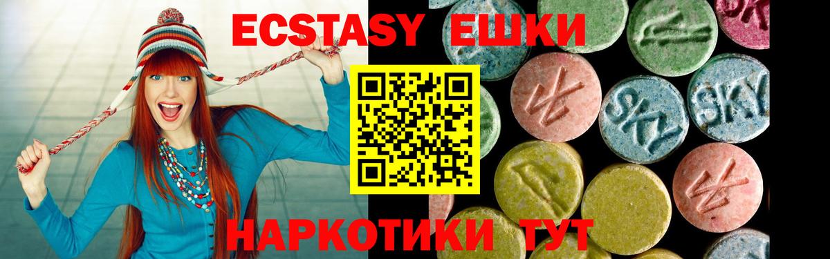 Экстази TESLA  Ecstasy  Елабуга  Вход с VPN  Экстази 99% 