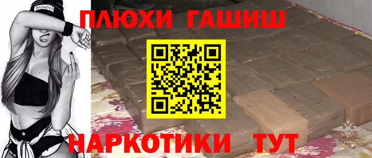 ГАШИШ хэш Елабуга