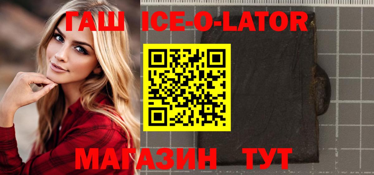 Елабуга  Гашиш хэш  Вход с VPN 