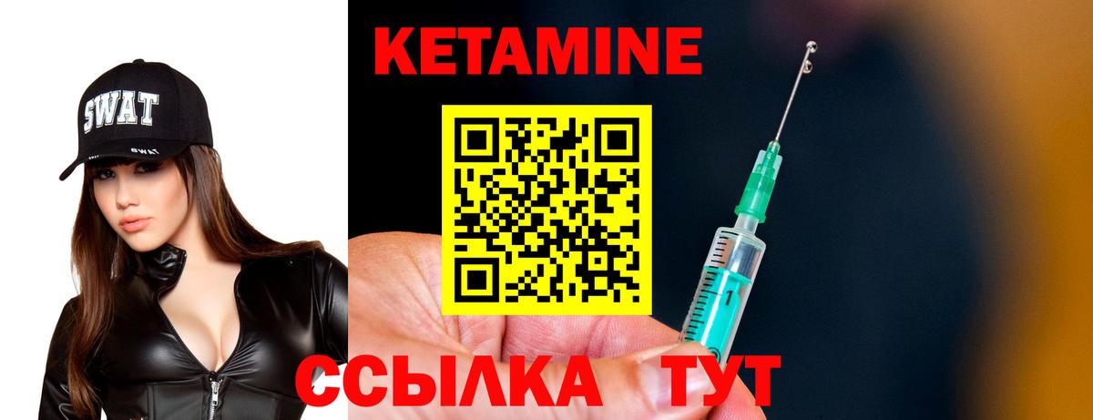 Кетамин VHQ  гидра ТОР  Елабуга  сайты даркнета клад  Вход с VPN  КЕТАМИН ketamine 