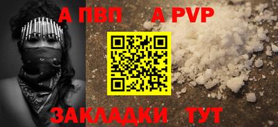 а пвп мука Балаково