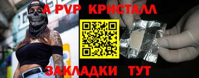 а пвп мука Балаково