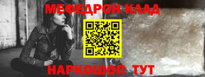 меф VHQ Дмитров