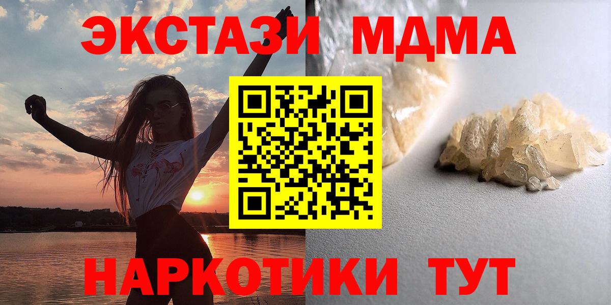 MDMA молли Елабуга