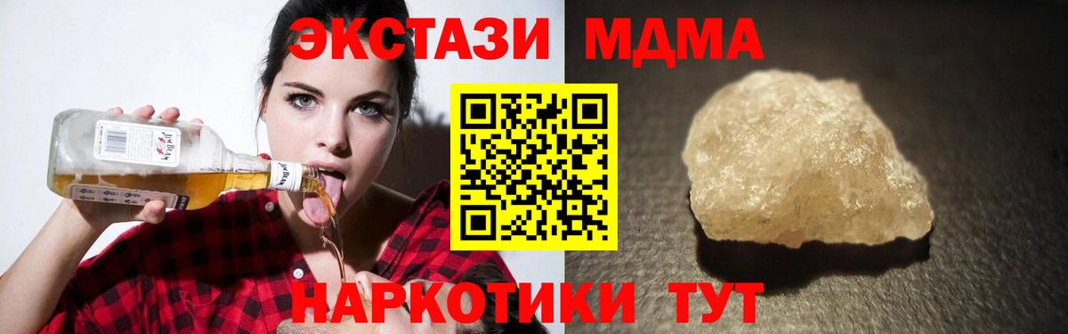 МДМА Molly  МДМА кристаллы  Елабуга  Вход с VPN 