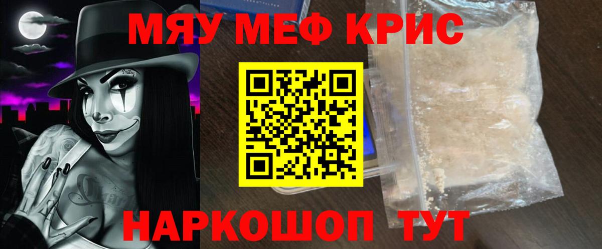 Мефедрон мука Елабуга