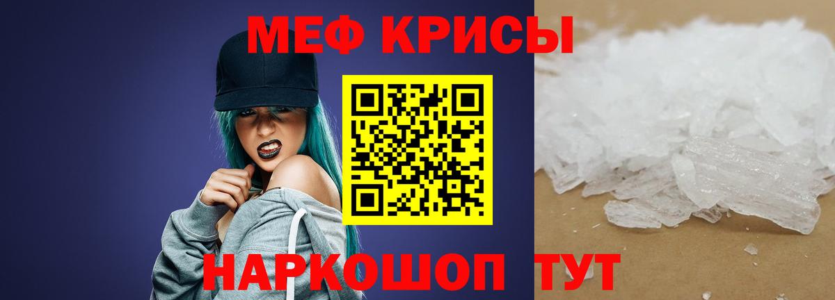 Меф 4 MMC  МЯУ-МЯУ  Елабуга  Меф VHQ  Вход с VPN 
