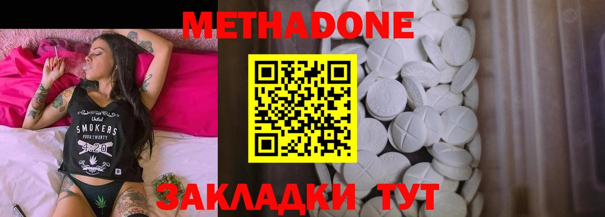 гидра как войти  Вход с VPN  Елабуга  МЕТАДОН мёд  Метадон VHQ 