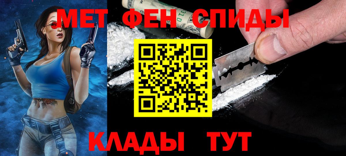 МЕТАМФЕТАМИН кристалл  МЕТАМФЕТАМИН кристалл  Вход с VPN  Первитин  Елабуга 