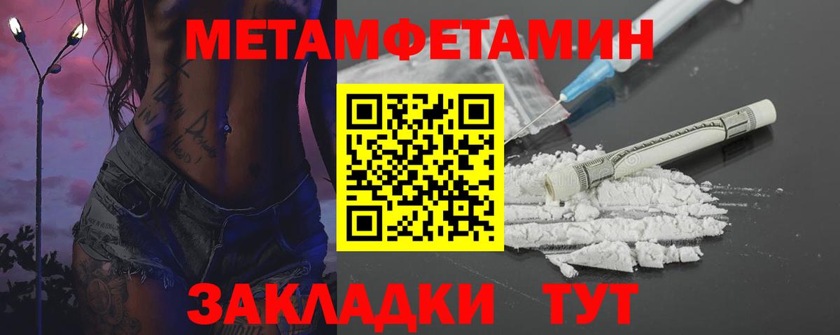 МЕТАМФЕТАМИН пудра Елабуга