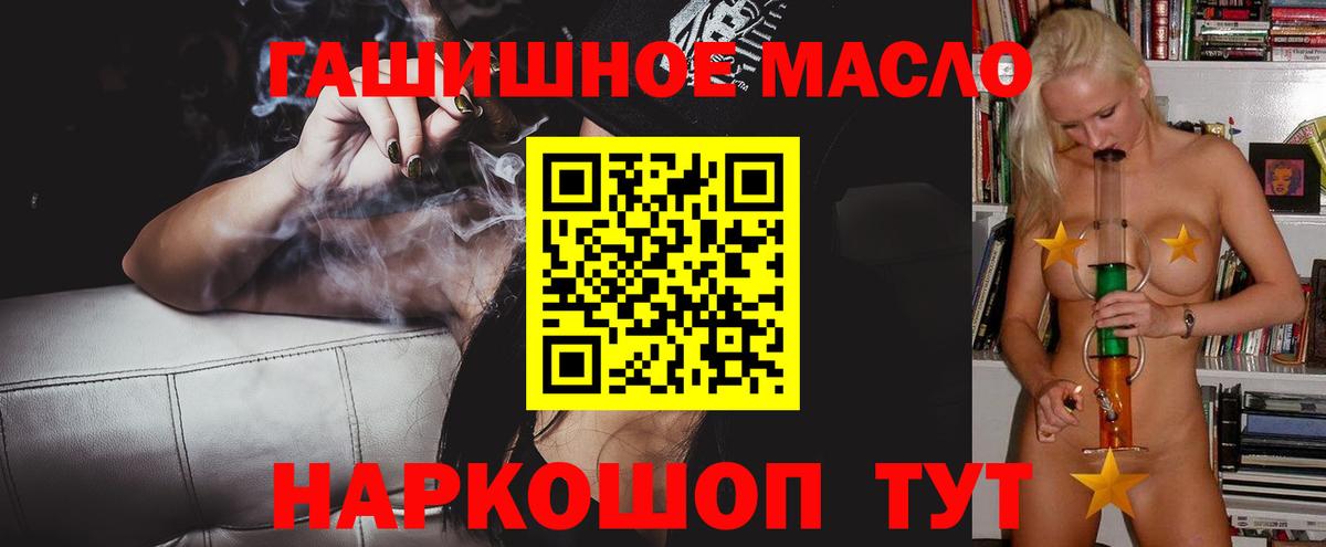 ТГК THC oil Елабуга
